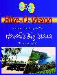 Hawaii's Big Island DVD (BHBID)